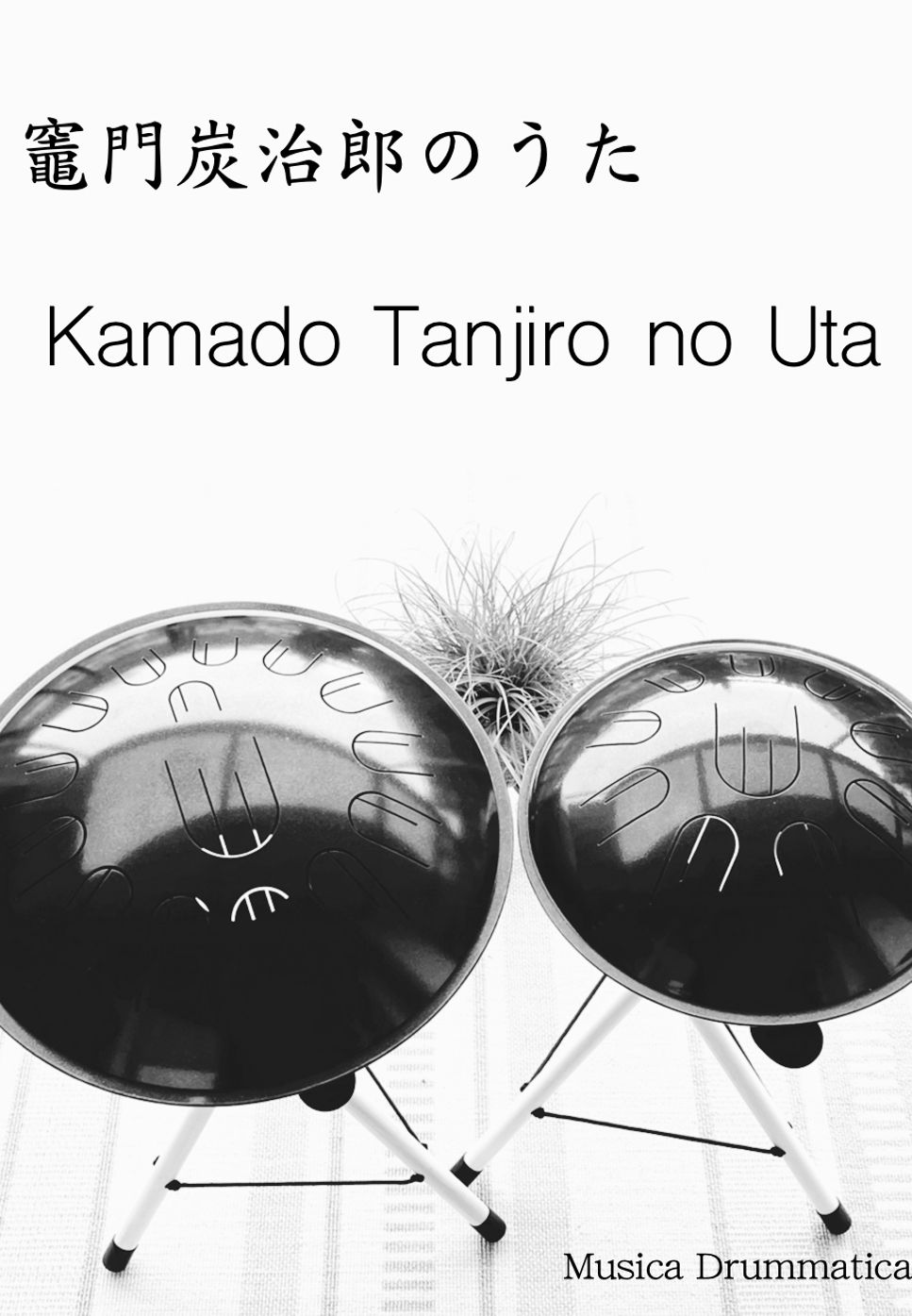 Go Shiina - Kamado Tanjiro no Uta (Demon Slayer, for tongue drum) by Musica Drummatica