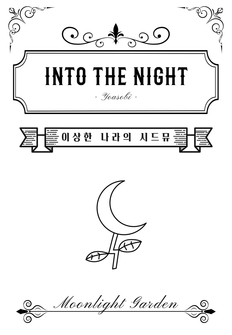 yoasobi-sheets-by-moonlight-garden