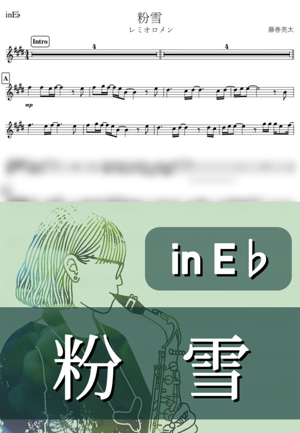 レミオロメン - 粉雪 (E♭) by kanamusic