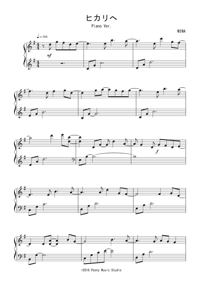 ヒカリへ Piano Ver.