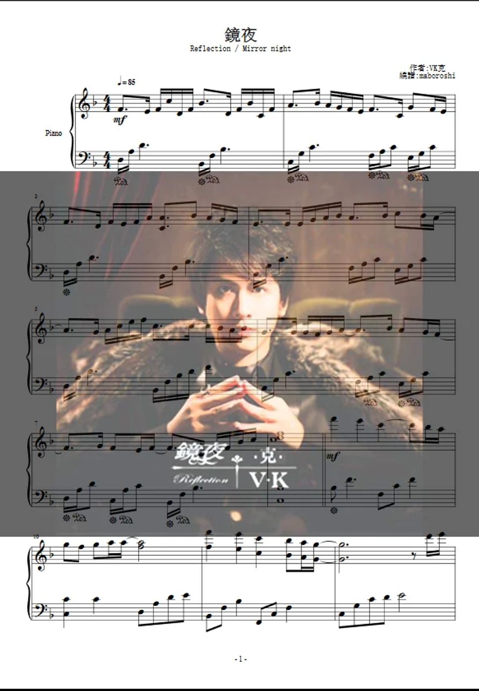 V.K克 - 《鏡夜 ( Reflection, Mirror Night )》 / piano sheet by maboroshi