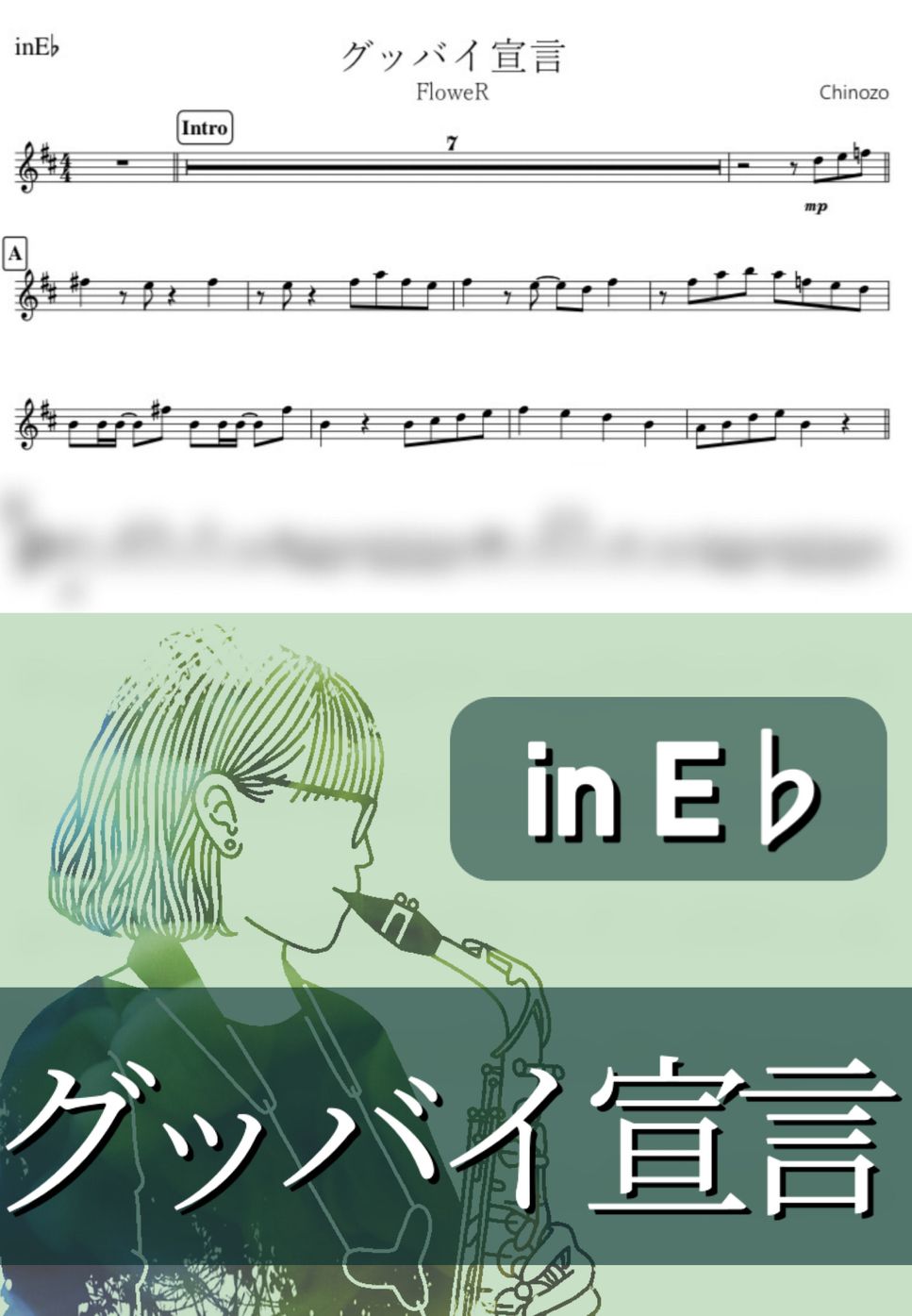 Chinozo - グッバイ宣言 (E♭) by kanamusic