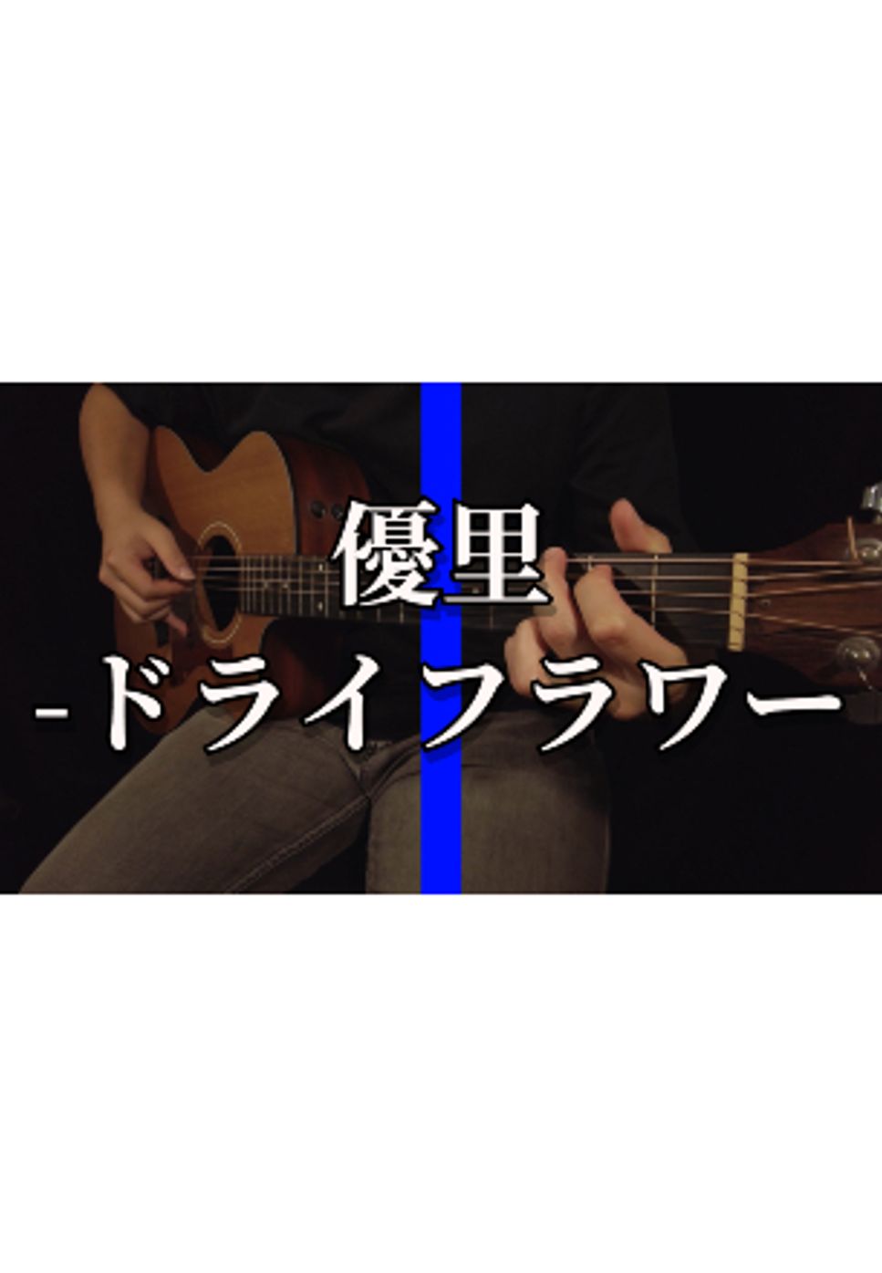 Yuuri - ドライフラワー by Andy Ongaku