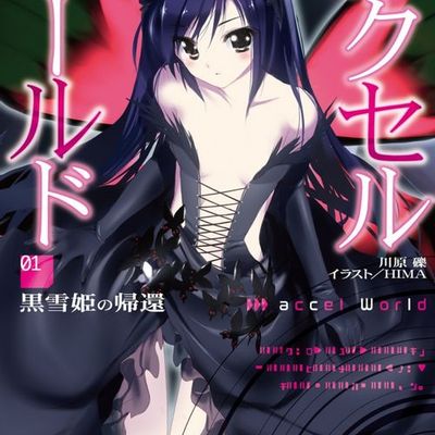 Accel World