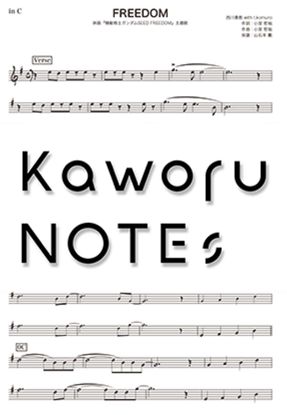 Takanori Nishikawa - FREEDOM（in E♭  / "Mobile Suit Gundam SEED FREEDOM"） by Kaworu NOTEs