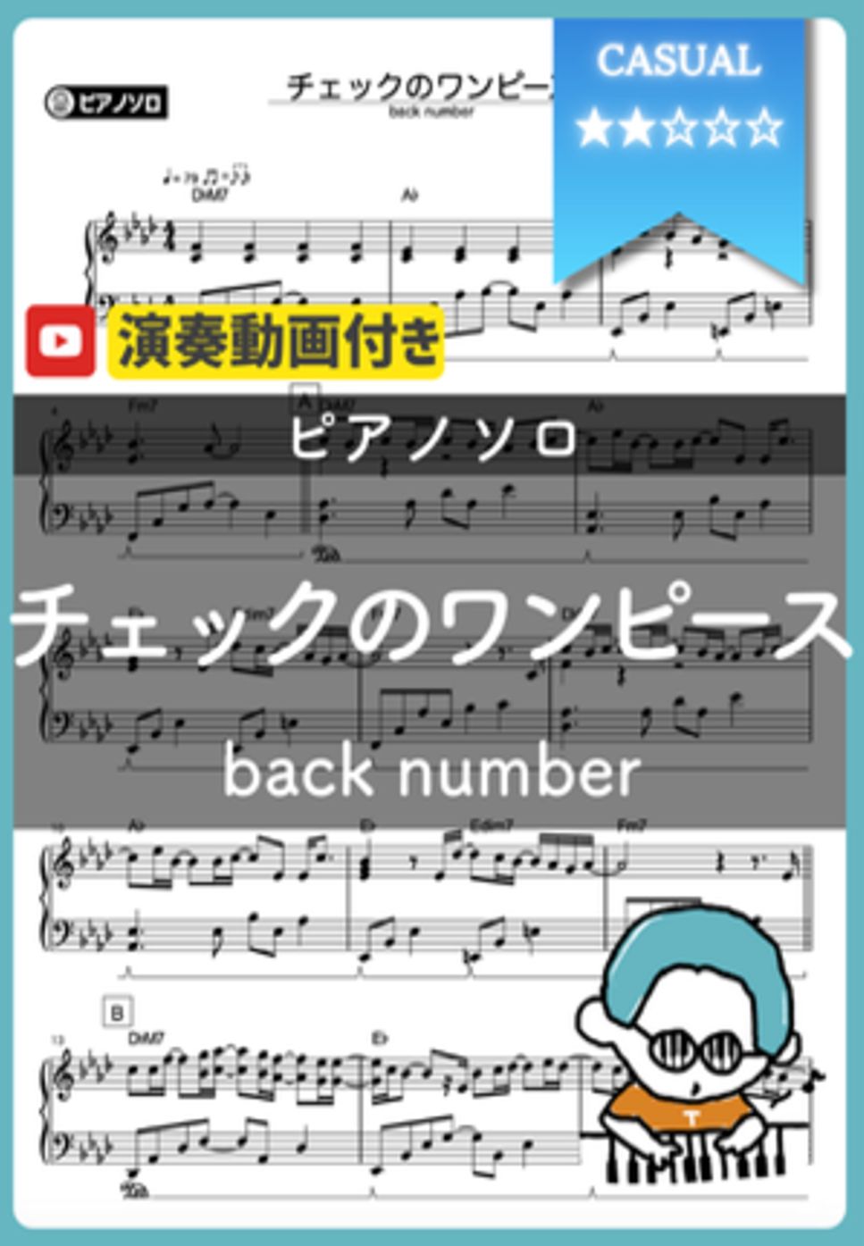 back number - チェックのワンピース by シータピアノ