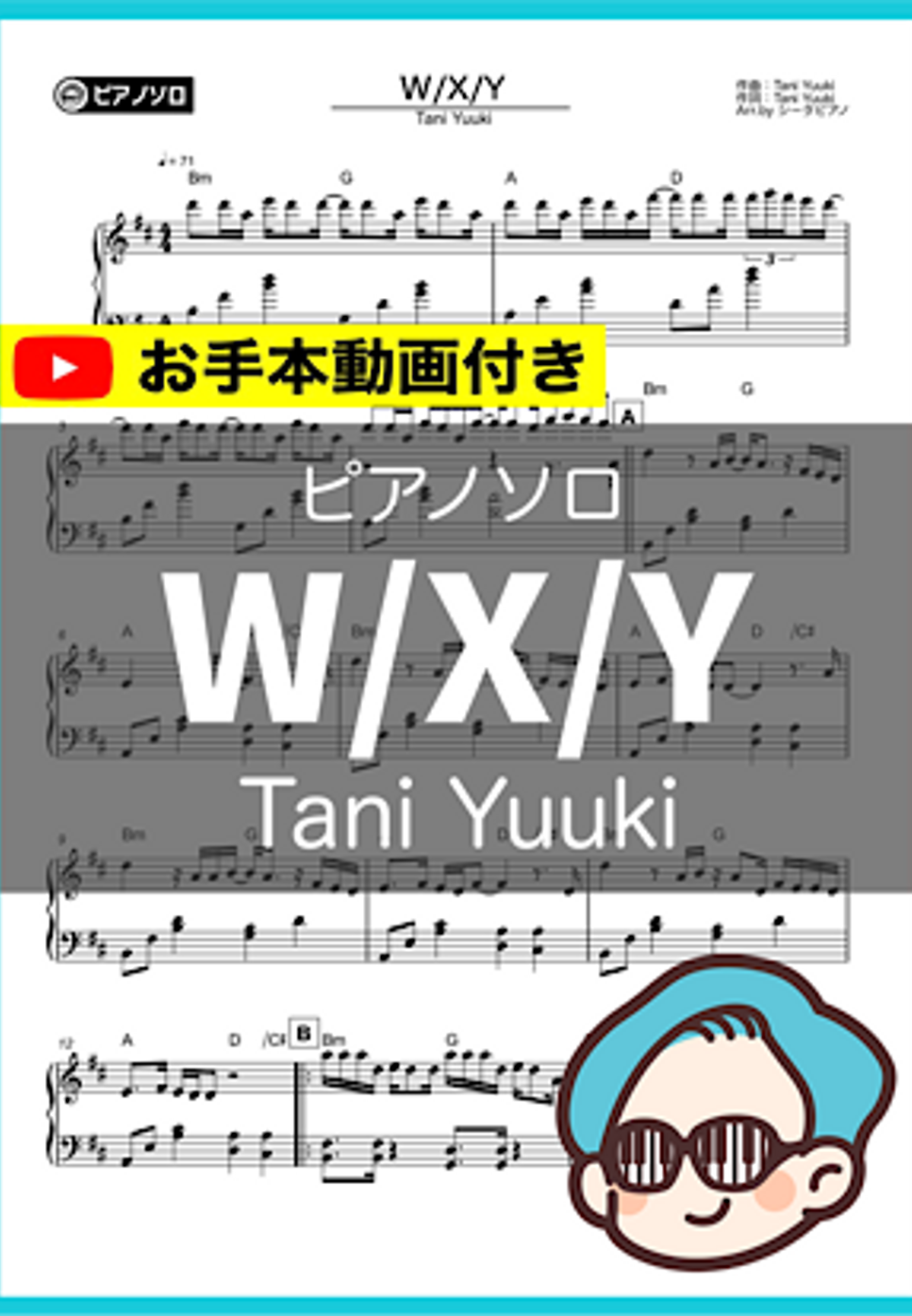 Tani Yuuki - W/X/Y by シータピアノ