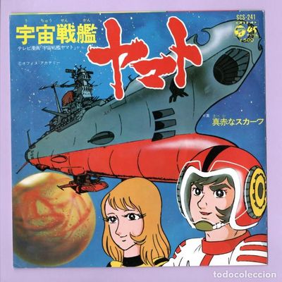 Space Cruiser YAMATO