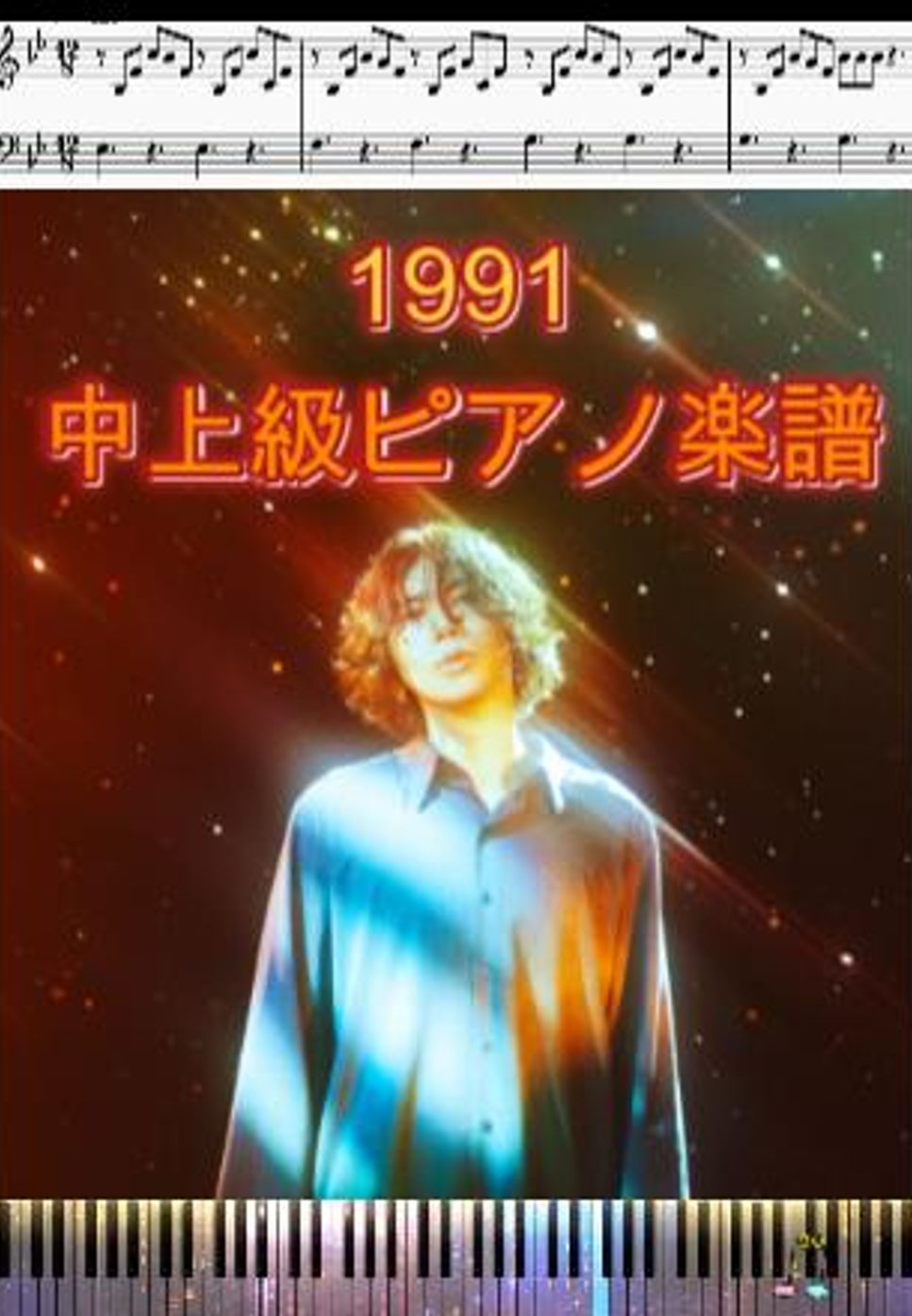 米津玄師 ポスター 米津玄師「1991」ポスター 米津玄師 kenshi yonezu | 1991のMVが公開