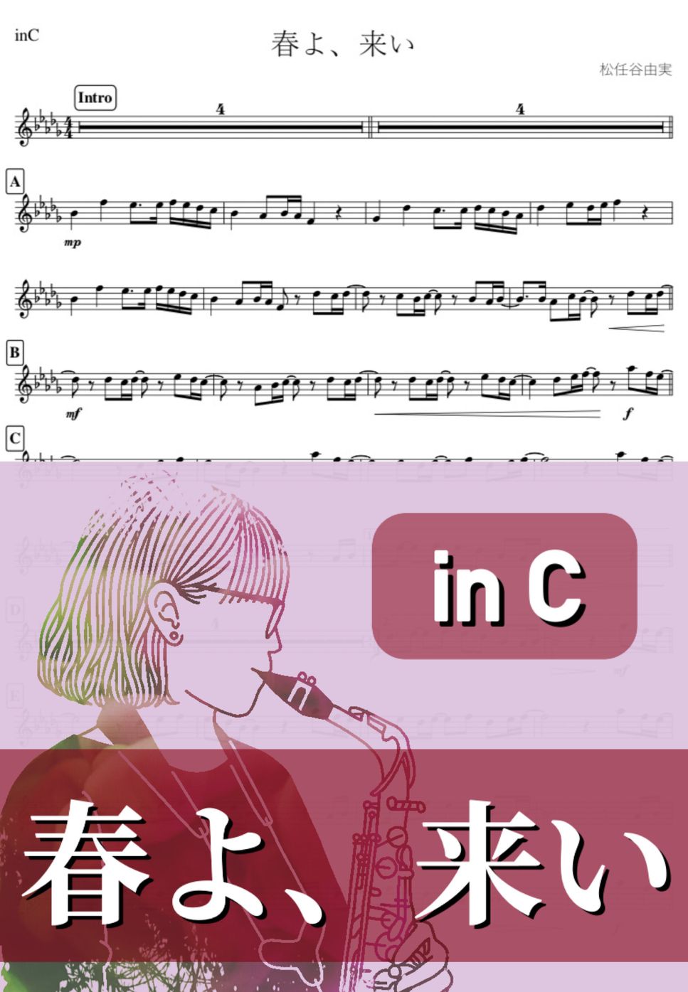 松任谷 由実 - 春よ、来い (C) by kanamusic