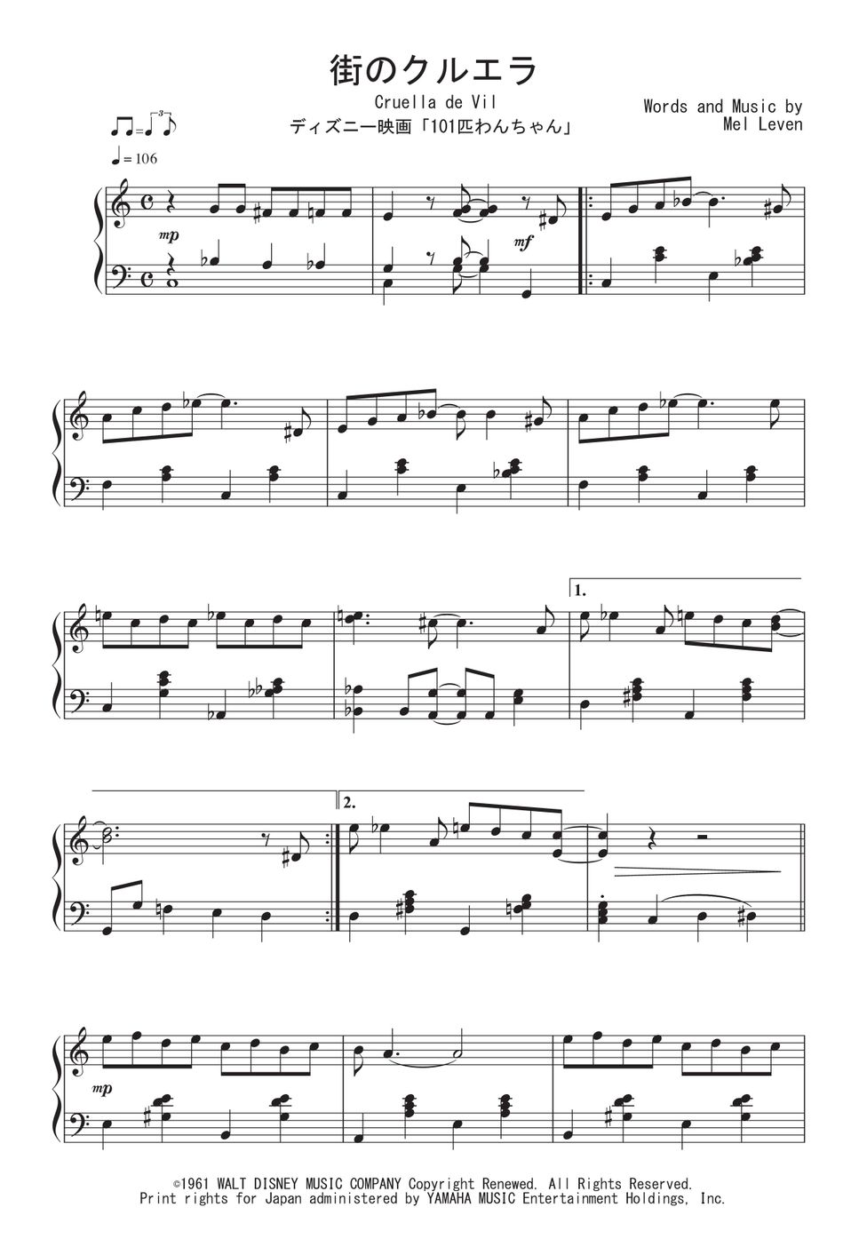 ディズニー映画『101匹わんちゃん』OST - 街のクルエラ ピアノ楽譜PDF