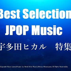 宇多田ヒカル　楽譜集