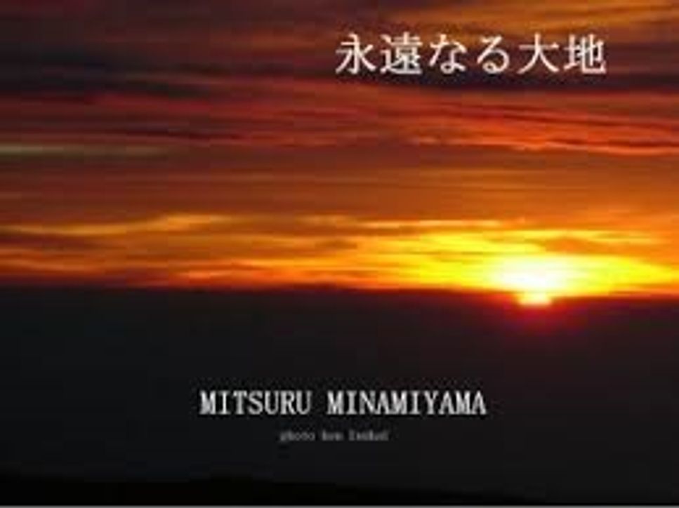 歌手：BEGIN　作詞：BEGIN. 作曲：BEGIN - 島人ぬ宝 by Mitsuru Minamiyama