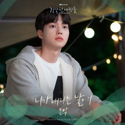Forecasting Love and Weather (기상청 사람들) OST - John Park (존박) - The Day You Were Falling (니가 내리는 날에) (From:59883) (KOMCA:100004204314)