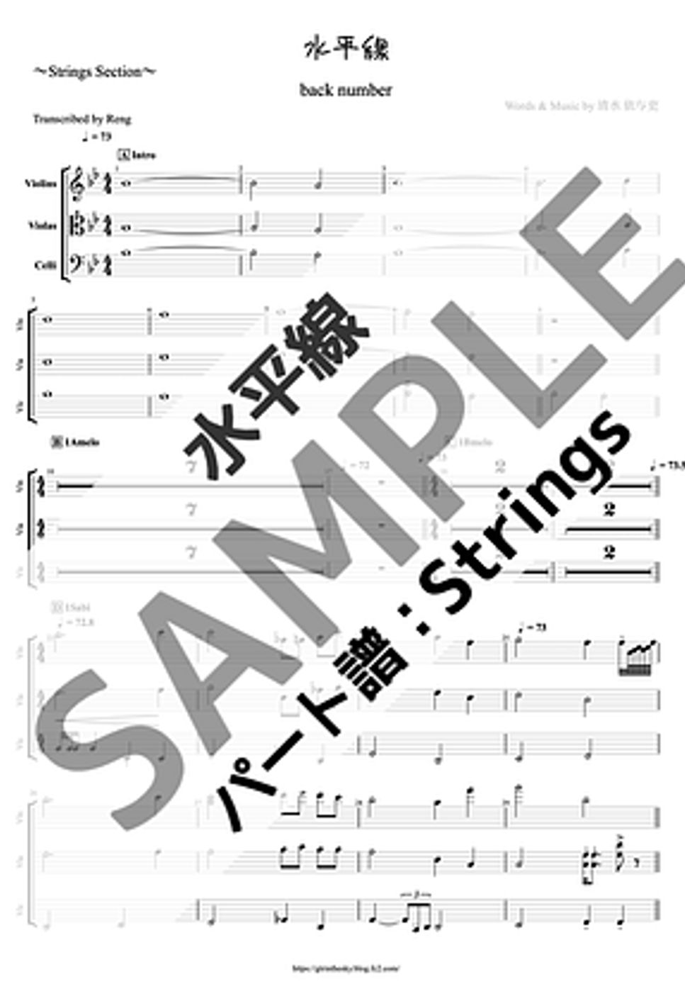 back number - 水平線 (Stringsセクション/Vln/Vla/Vlc/Cb/弦楽器) by Score by Reng