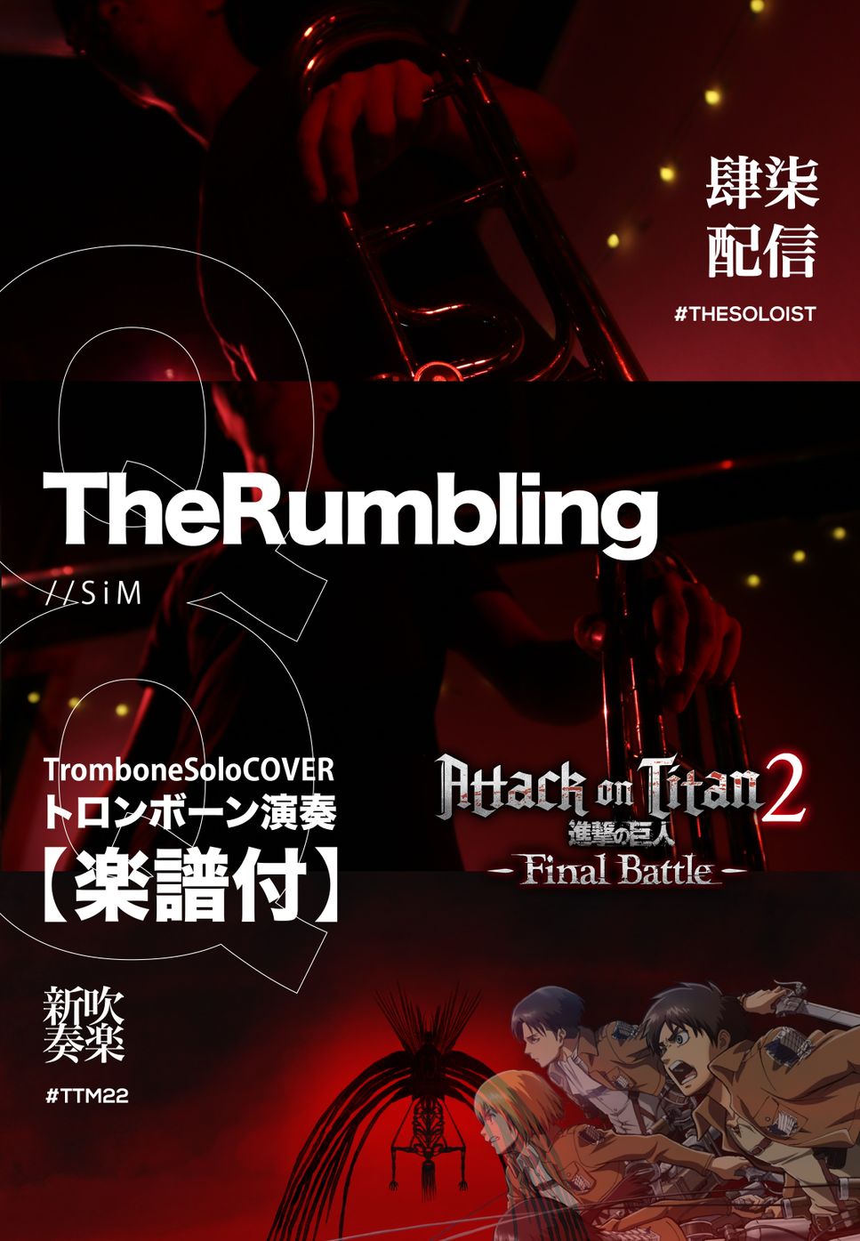 The Rumbling - SiM