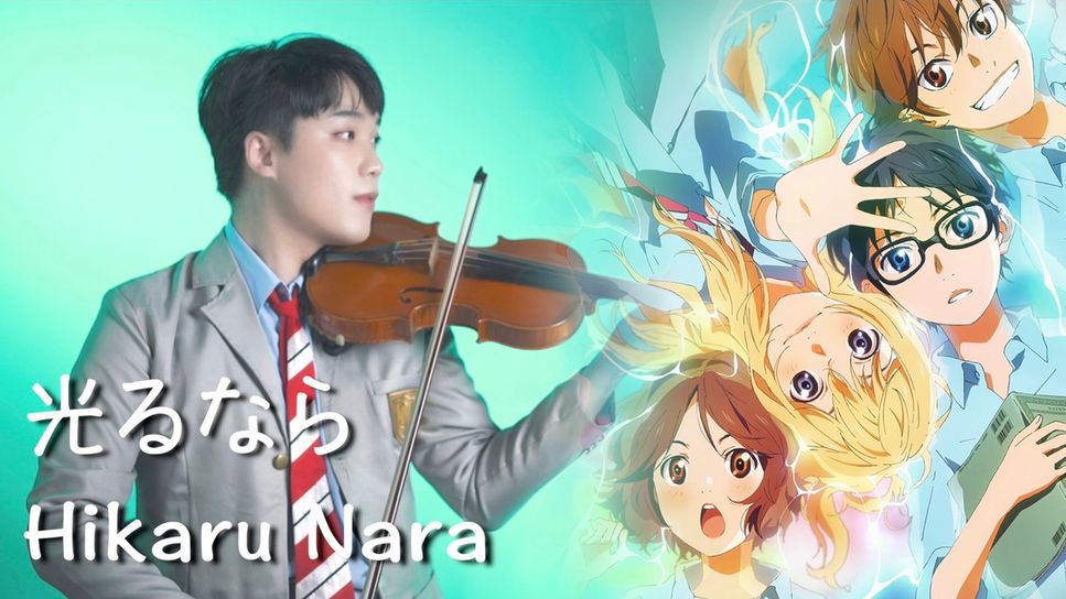 Anime Guitar Tabs: Tabs for Hikaru Nara ~ Your Lie In April (Shigatsu wa  kimi no uso) OP 1