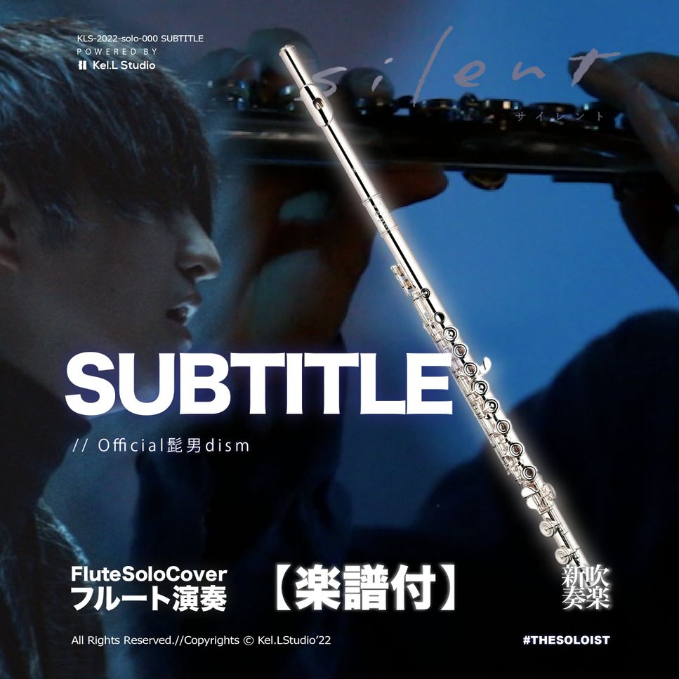 Official HIGEDAN dism - SUBTITLE (FLUTE SOLO) by FUNGYIP