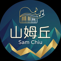 山姆丘