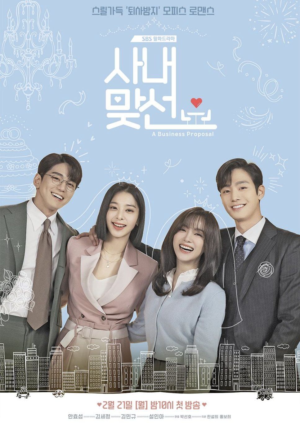 A Business Proposal (사내맞선) OST - NEW (The Boys) - Spring Breeze (봄바람처럼 ...