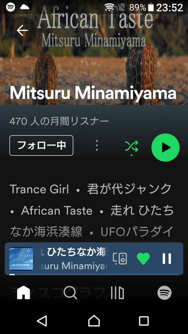 PURE JAM