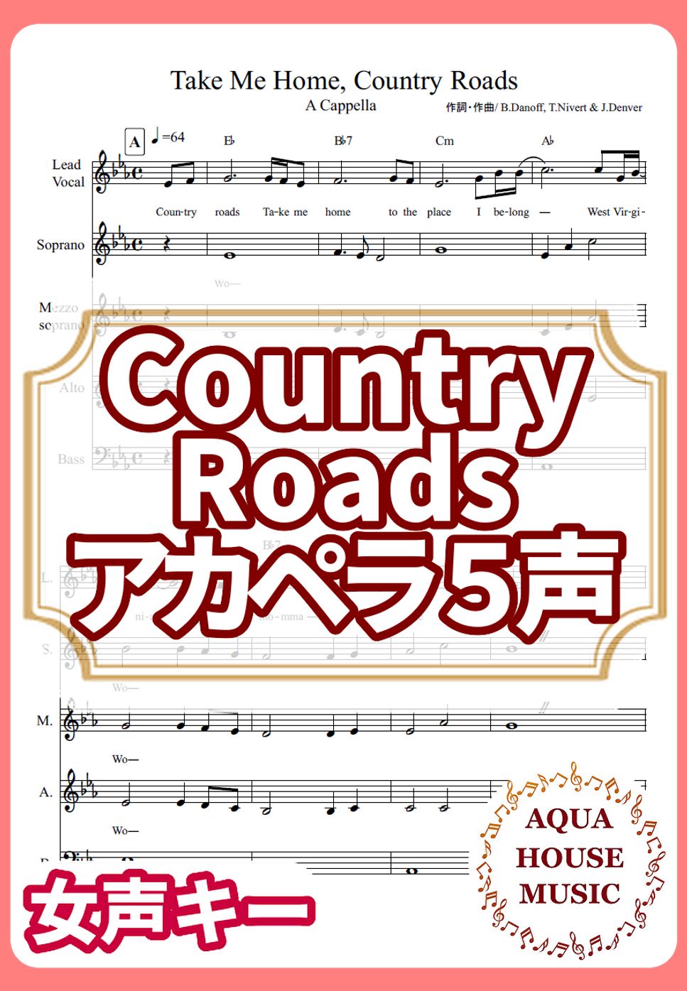 John Denver - Take Me Home, Country Roads (アカペラ楽譜♪5声ボイパなし) by 飯田 亜紗子
