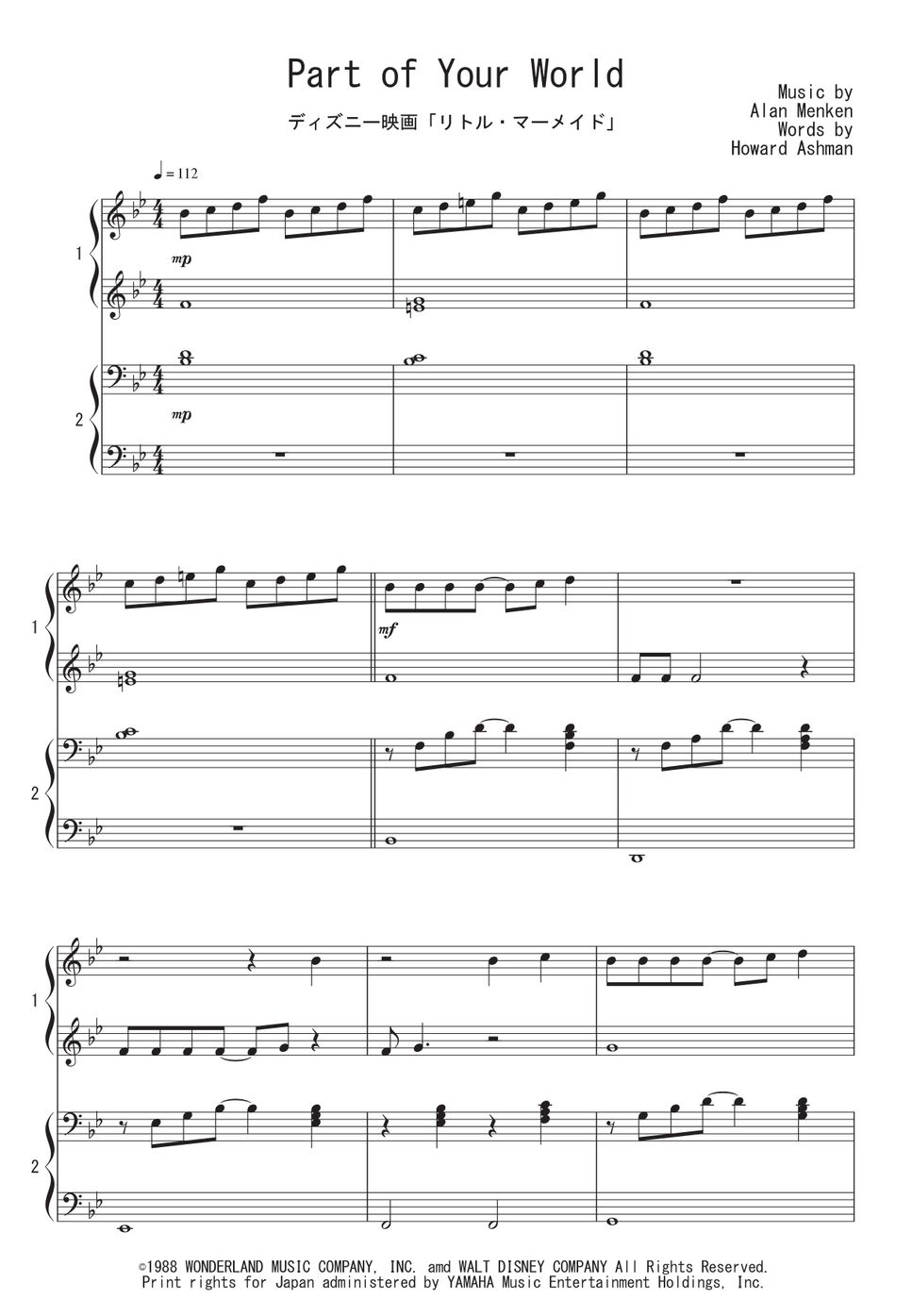 ディズニー映画『リトル・マーメイド』OST - Part of Your World (連弾