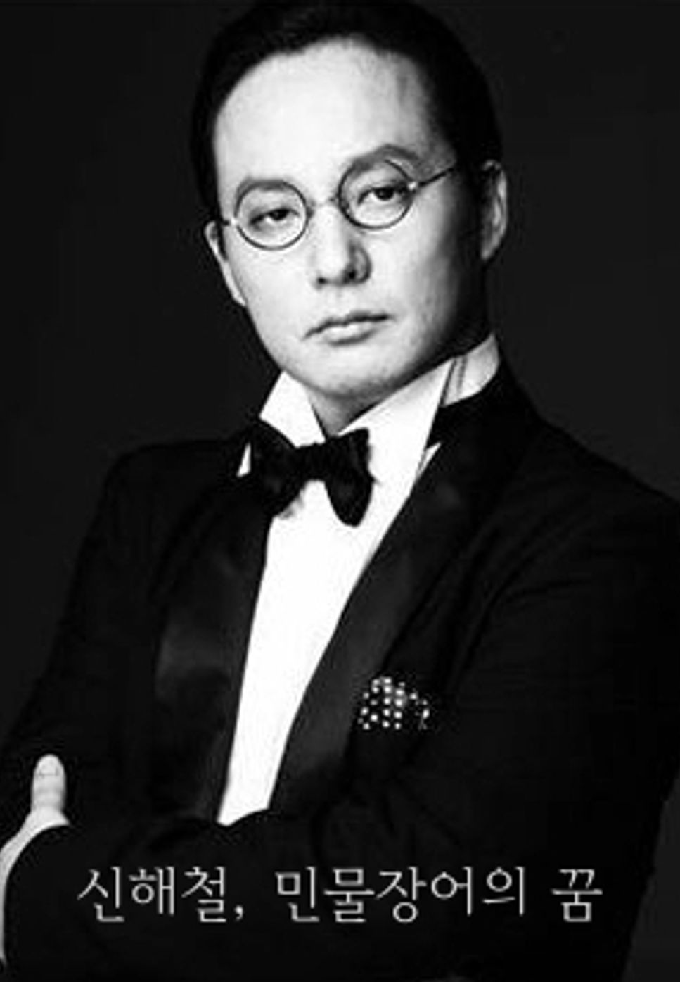 민물장어의 꿈 - Shin Hae Chul (신해철) Sheets by Piano Hug