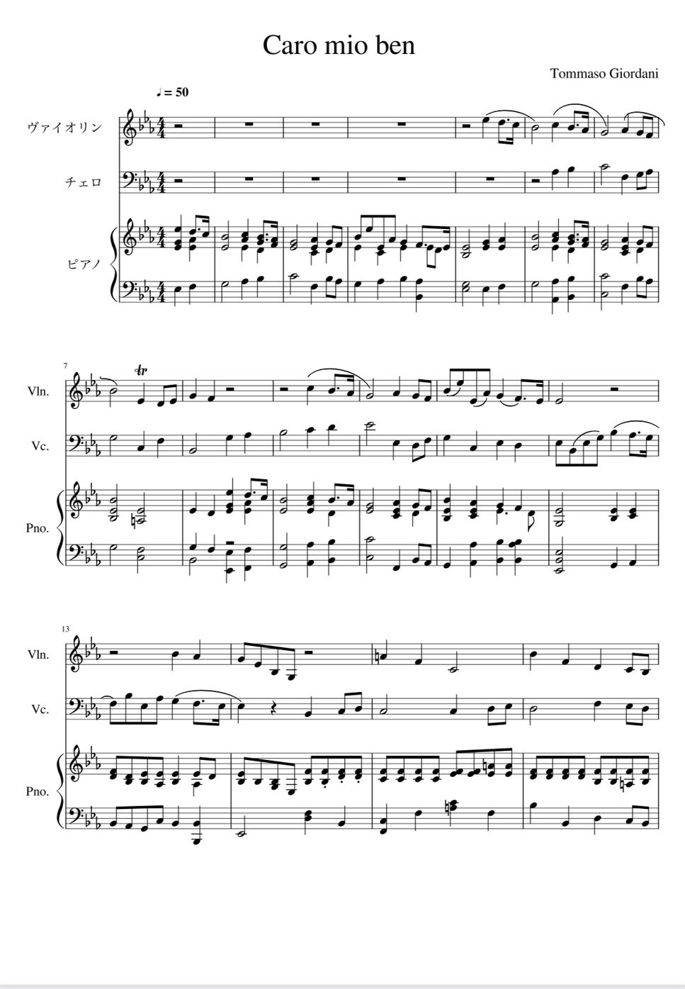 Tommaso Giordani - Caro mio ben Trio (イタリア歌曲、ピアノトリオ、コンサート用) by AsukA