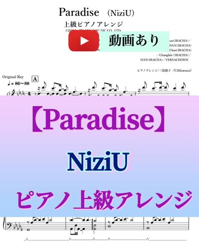 Paradise by 三葛 朋子(T.Mikatsura)