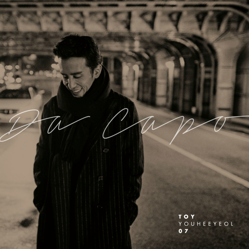 세 사람 (With 성시경)