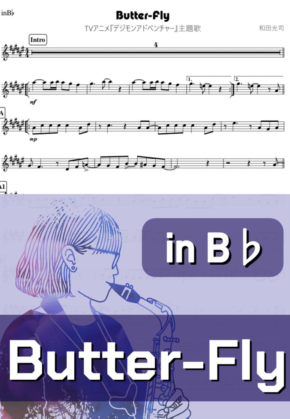 デジモンアドベンチャー - Butter-Fly (B♭) by kanamusic