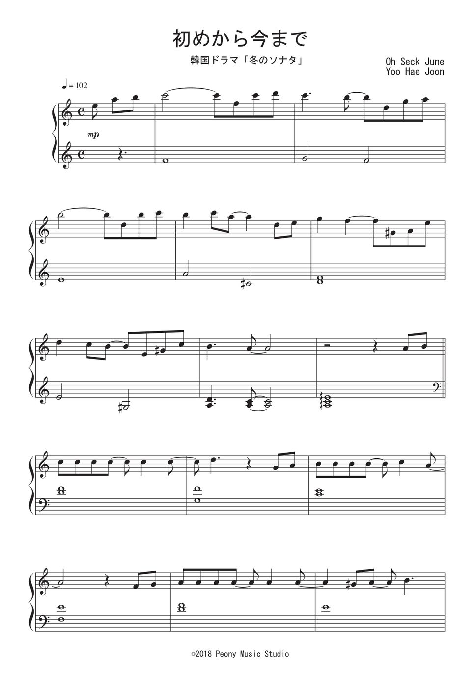 韓国ドラマ『冬のソナタ』 - 初めから今まで ピアノ楽譜PDF | Peony | Kokomu