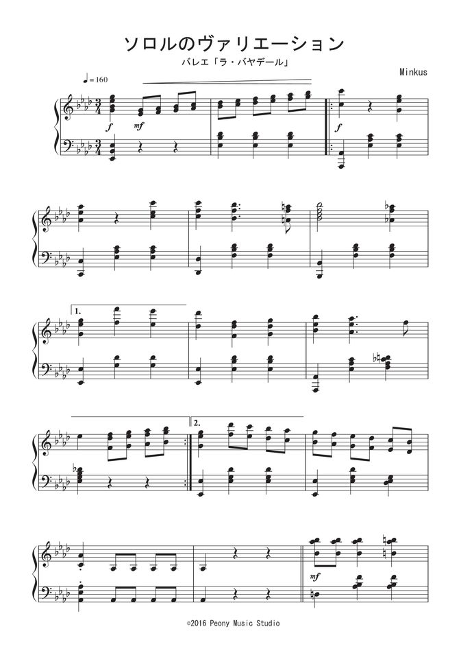 ミンクス - バレエ「ラ・バヤデール」より ソロルのVa. 楽譜 by Peony