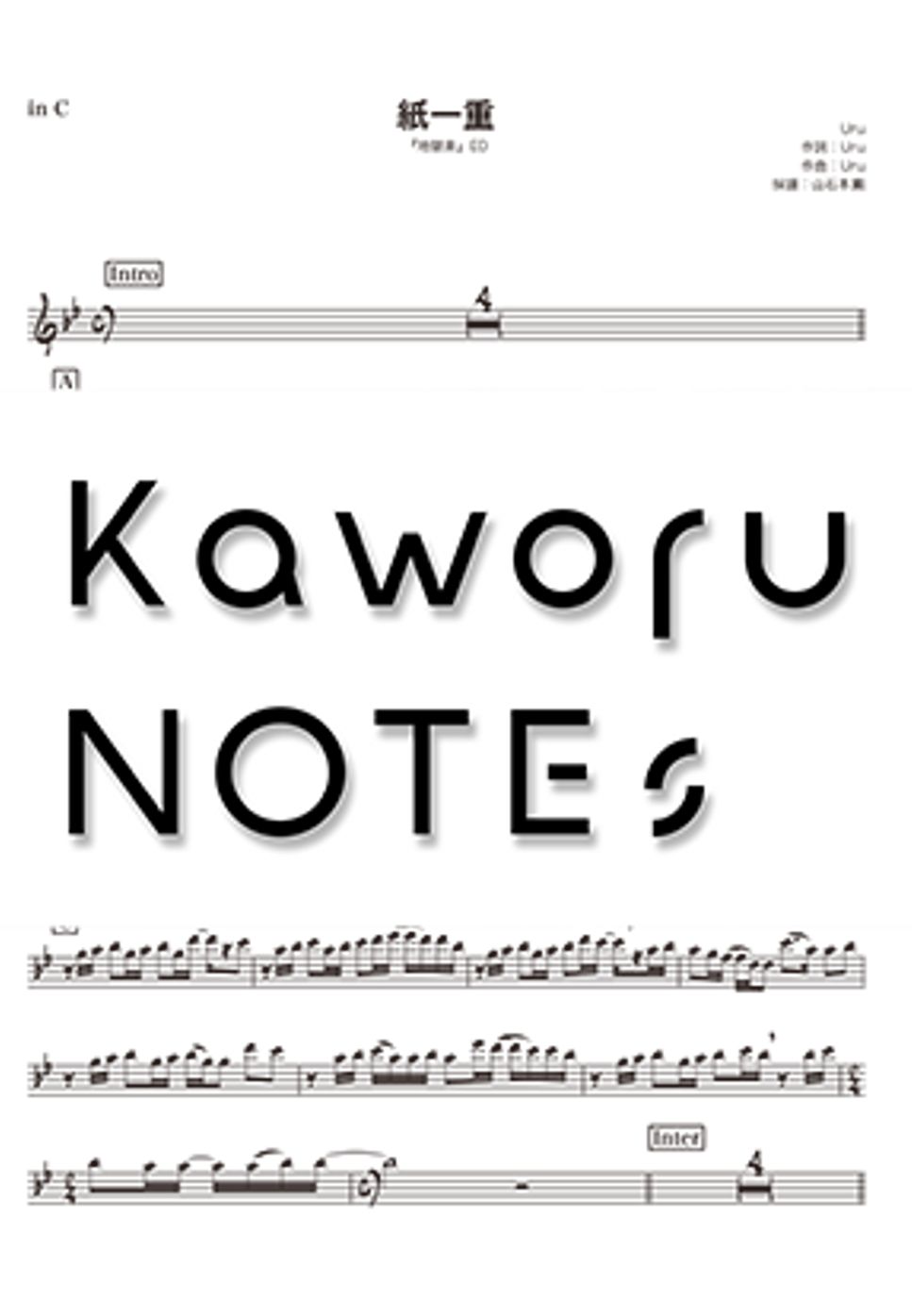 Uru - Kamihitoe（in B♭ "Hell’s Paradise / Jigkuraku"） by Kaworu NOTEs