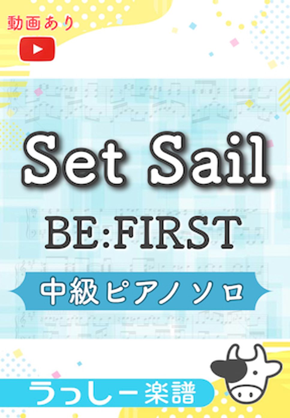 BE:FIRST - Set Sail by 牛武奏人