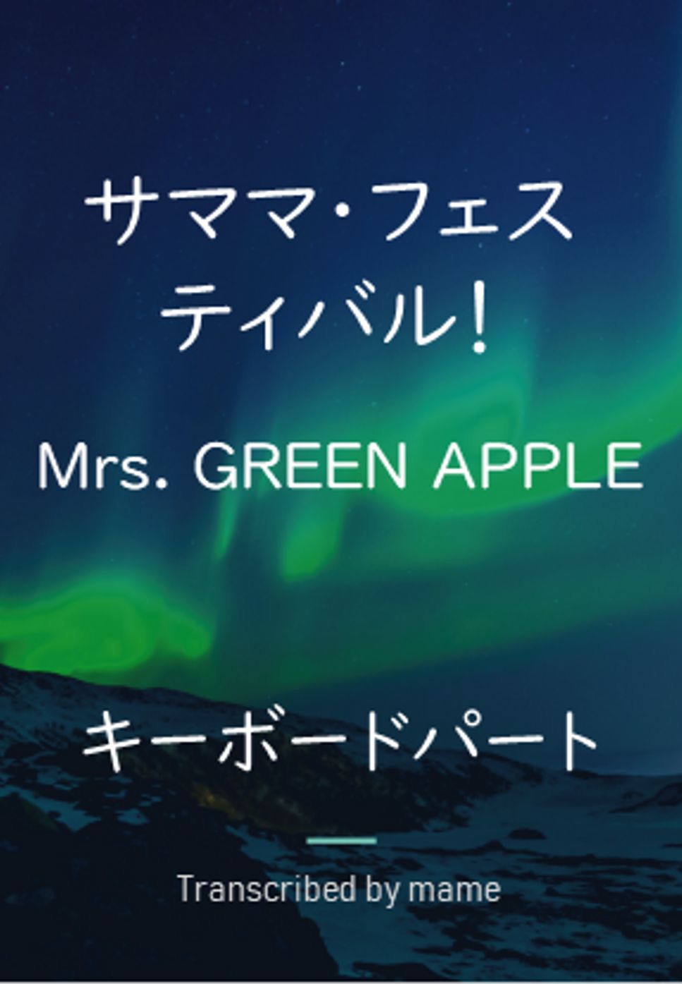 Mrs. GREEN APPLE - サママ・フェスティバル！ (キーボードパート) by mame