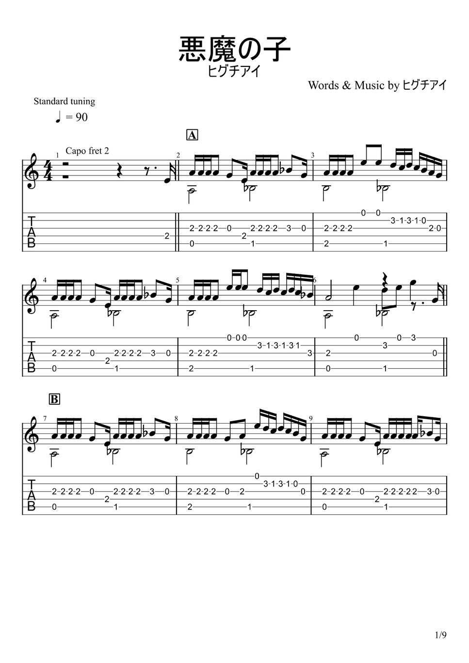Ai Higuchi Akuma no Ko (Fingerstyle) 악보 by u3danchou