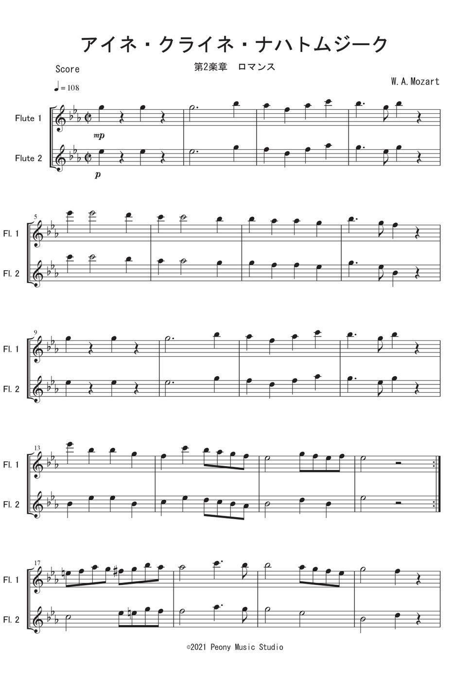 W.A.モーツァルト - 「アイネ・クライネ・ナハトムジーク」より ロマンス (Fl二重奏) by Peony