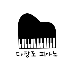 다장조피아노 프로필 이미지