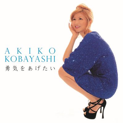Akiko Kobayashi