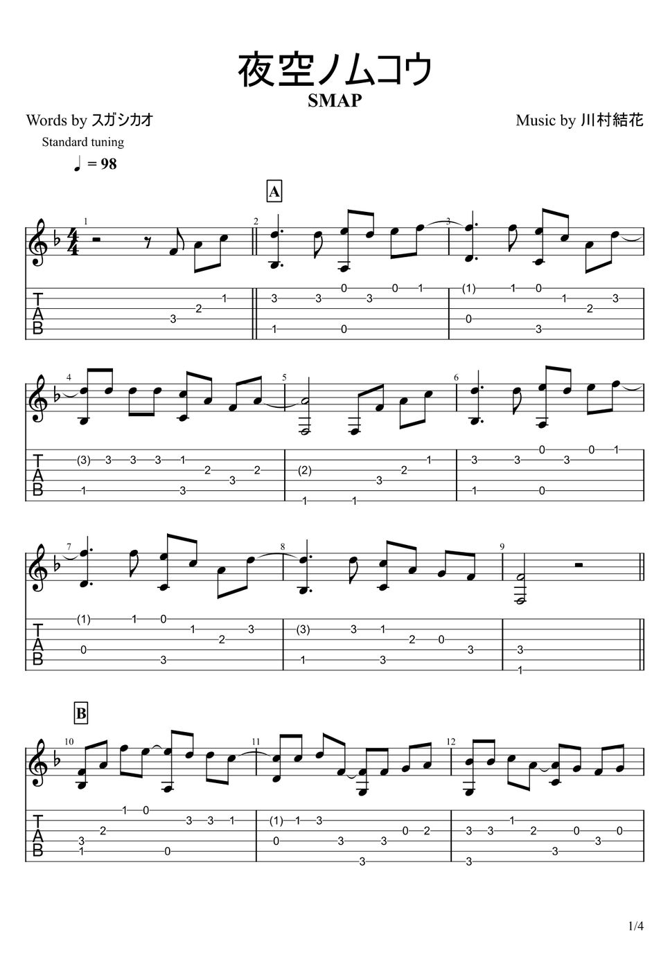 SMAP - 夜空ノムコウ (ソロギター) 楽譜 by u3danchou