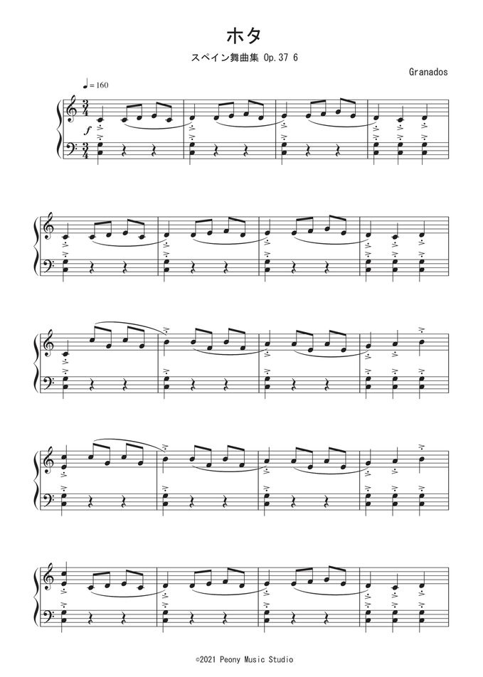 スペイン舞曲集よりホタ