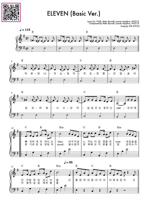 IVE - ELEVEN (初級バージョン) ピアノ楽譜PDF | DEUTDAMUSIC | Kokomu