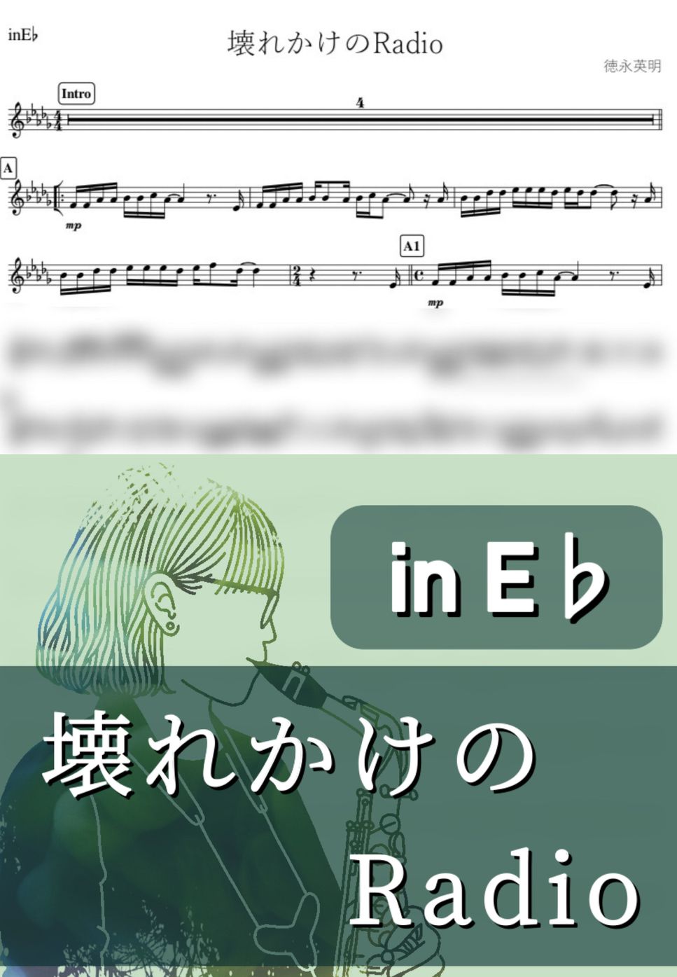 徳永英明 - 壊れかけのRadio (E♭) by kanamusic