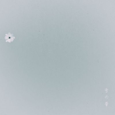 마크툽(MAKTUB) - 눈의 꽃 (雪の華)