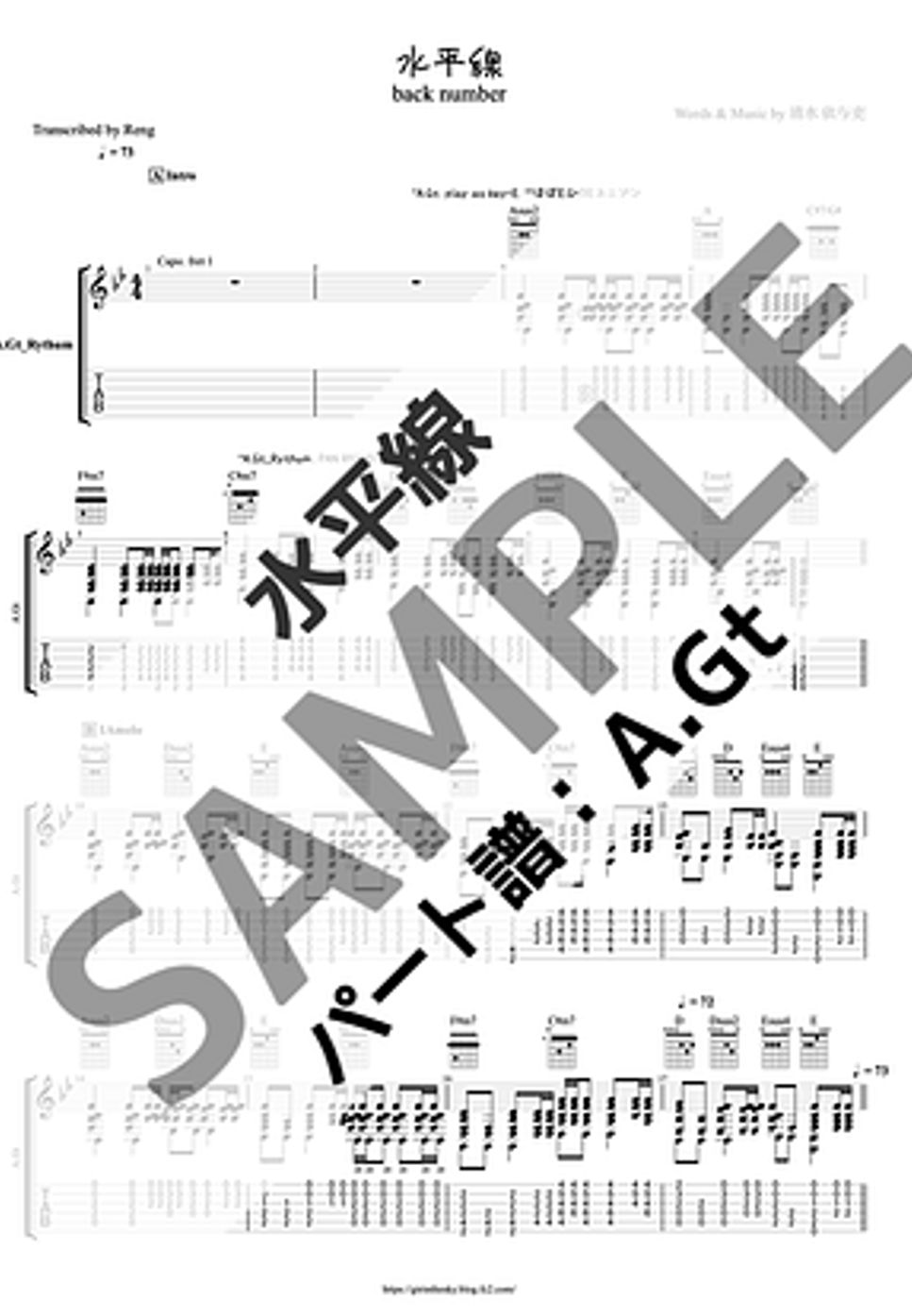 back number - 水平線 (A.Gt/capo1/TAB譜) by Score by Reng