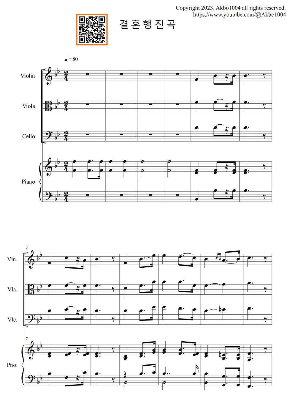 Wilhelm Richard Wagne - 결혼행진곡 (결혼행진곡 / 결혼식 / 피아노 4중주 / 편곡) by Akbo1004