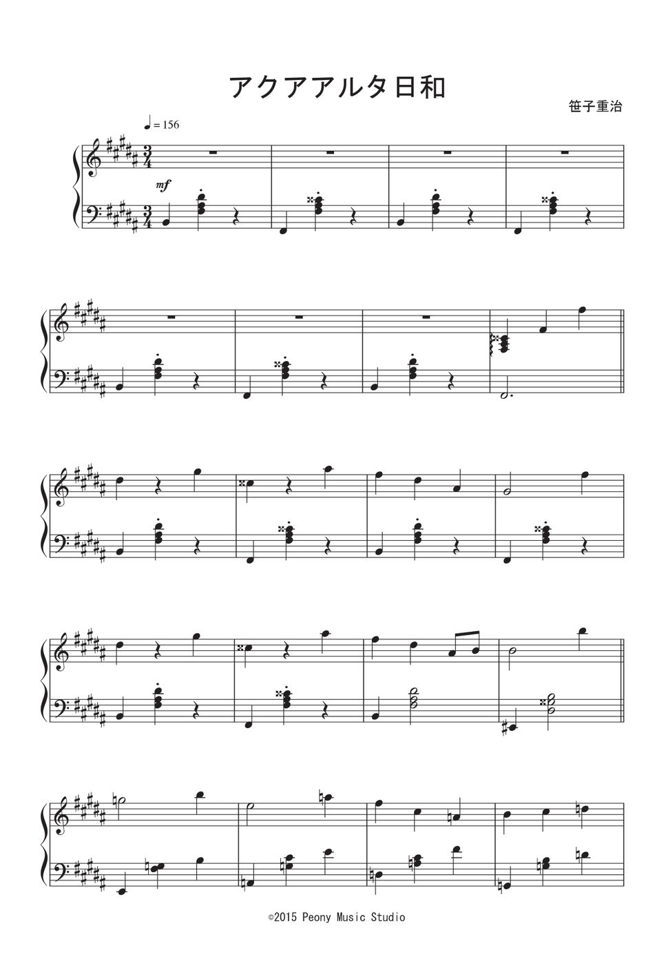 アニメ『ARIA the Animation』OST - アクアアルタ日和 楽譜 by Peony