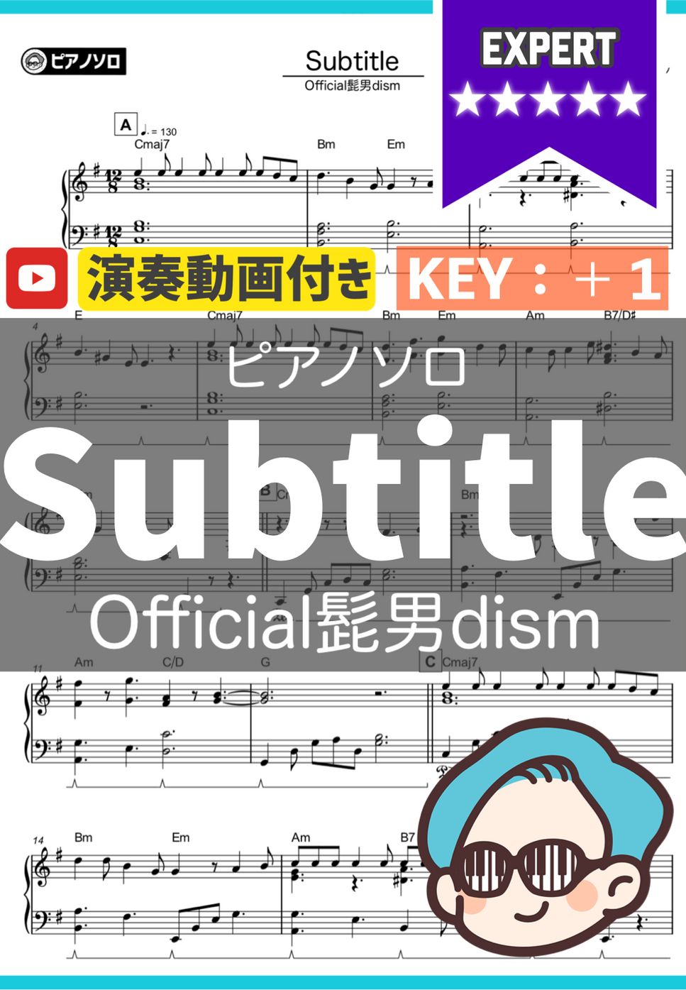 Official髭男dism - Subtitle（上級：KEY+1） by シータピアノ